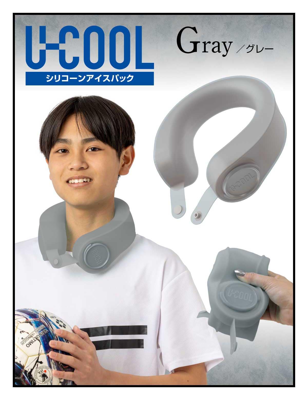 [uni+] 【UCOOL 公式】 超涼感革命 肌ざわり良い シリコーンアイスパ…