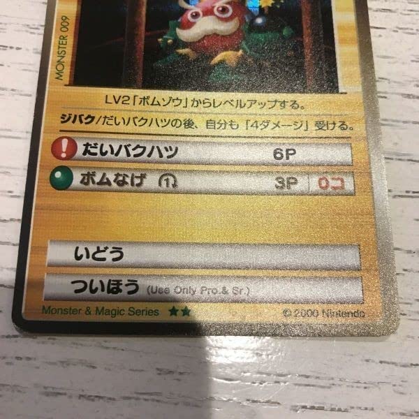 Amazon.co.jp: 交渉歓迎 カードヒーロー ボムノスケ エラー カード 4