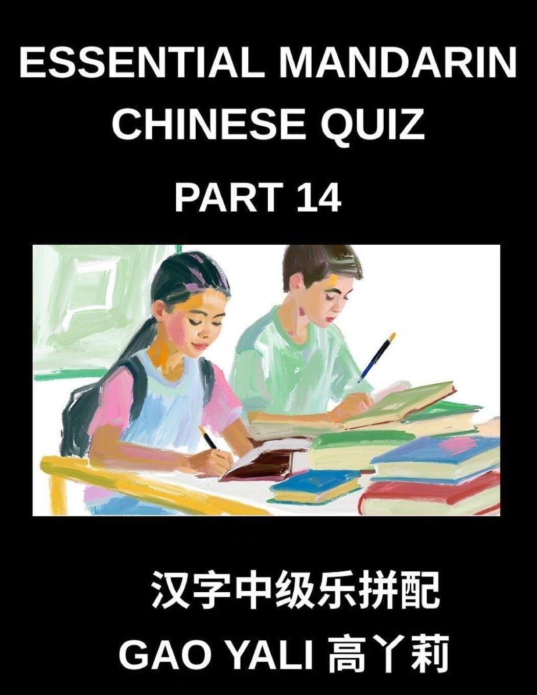 Essential Mandarin Chinese Quiz (Part 14)- Master Chinese Characters with Moderate Difficulty Simplified Tests, Enhanced by Enjoyable Left-Right ... Designed for Every Age Group and HSK Level