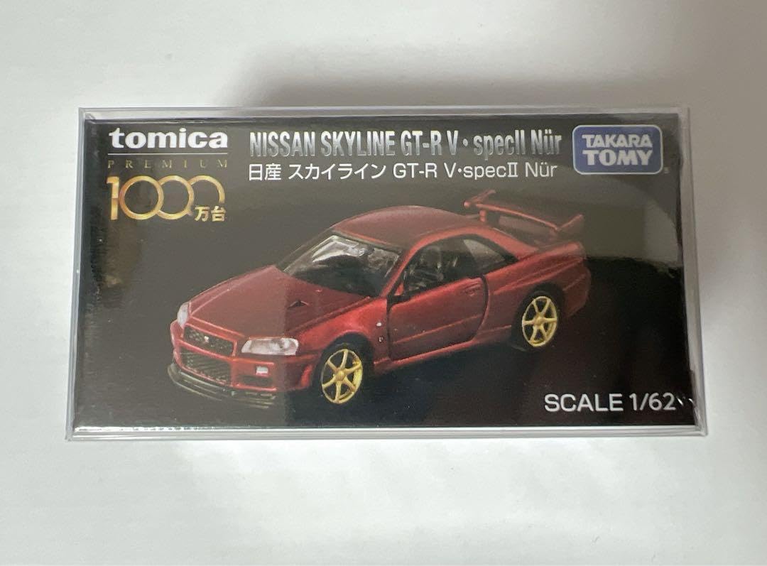 Amazon.co.jp: トミカプレミアム スカイライン GT-R V-Spec Ⅱ Nur 