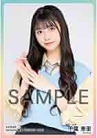 Amazon.co.jp: AKB48 千葉恵里 netshop限定 個別生写真 2023.05
