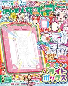 Amazon.co.jp: たのしい幼稚園 2018年 12 月号 [雑誌] : 本