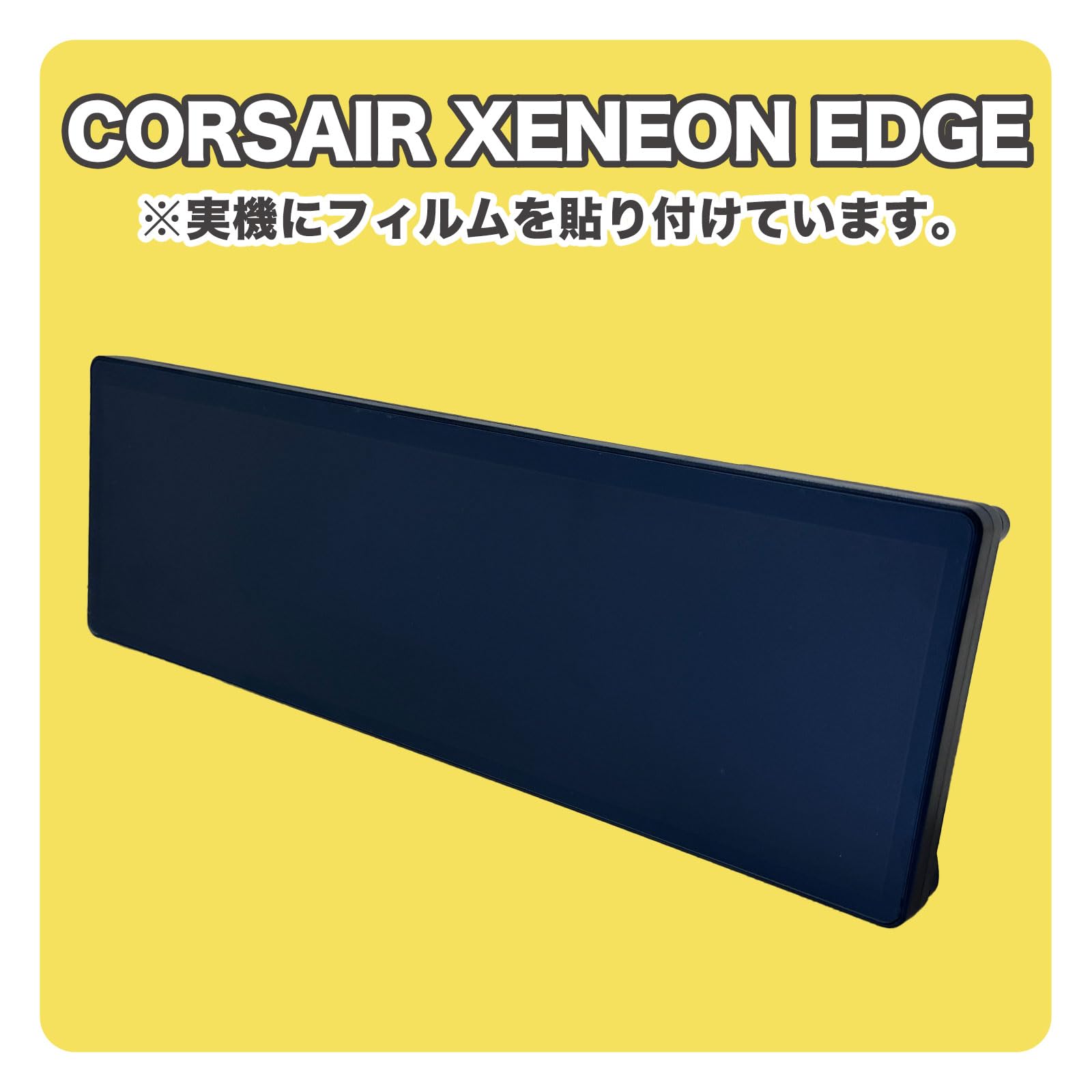 Amazon.co.jp: MotoMoto フィルム CORSAIR XENEON EDGE 14.5 インチ