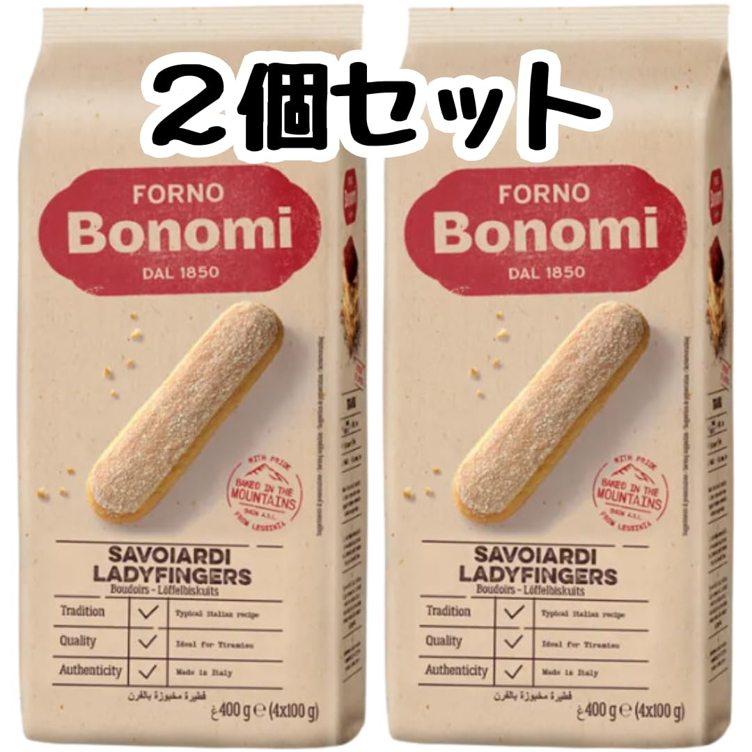 Amazon.co.jp: ボノミ Bonomi サボイアルディ 400g 【2個】 フィンガー