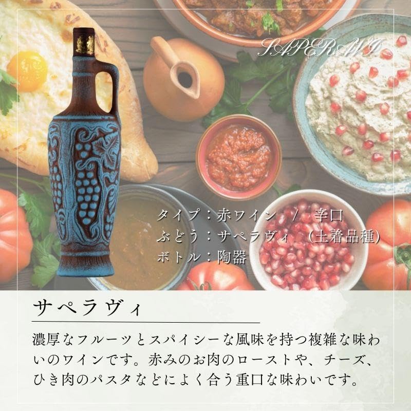 Amazon.co.jp: Red Wine, Georgian Wine, Georgian Wine, 25.5 fl oz