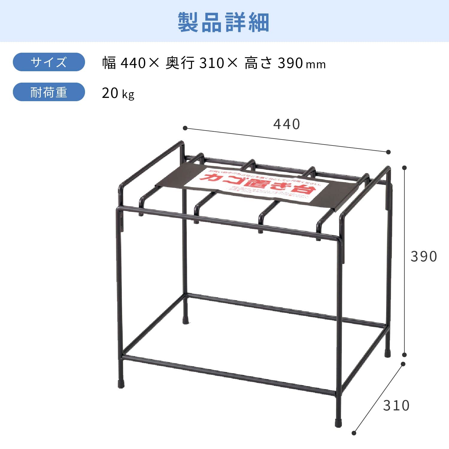Amazon.co.jp: KAWAJUN (カワジュン) カゴ置き台 黒 [44cm×31cm