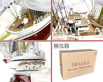 Amazon | 木製模型 帆船 NIPPON MARU Ⅱ (1984) 【Wooden Model