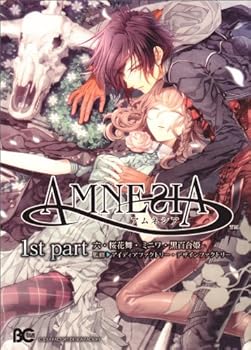 Comic AMNESIA 1st part (B's-LOG COMICS) Book