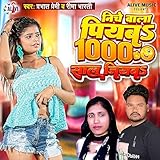  Niche Wala Piyaba Hajar Sal Jiyaba