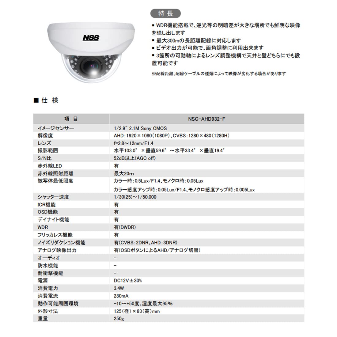NSS NSC-AHD932-F ウェアラブルカメラ　※4台あり NSS NSC-AHD932-F ウェアラブルカメラ ※4台あり 楽天市場】防犯