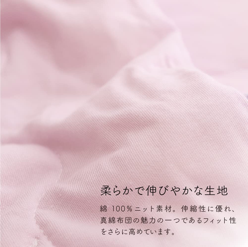 Amazon | 洗える真綿ふとん シングル パープル 57004 | 山甚物産