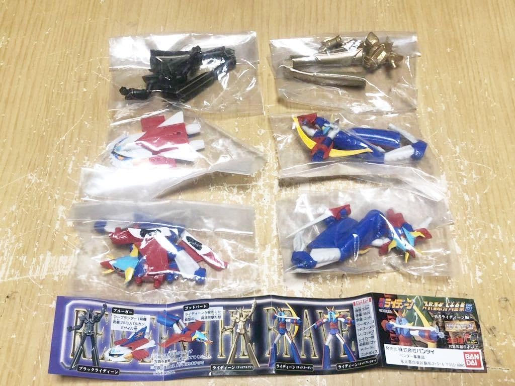 【激レア】勇者ライディーン ジェットクロス 消しゴム 塩ビ おまけ ガチャ 激レア】勇者ライディーン ジェットクロス 消しゴム 塩ビ おまけ