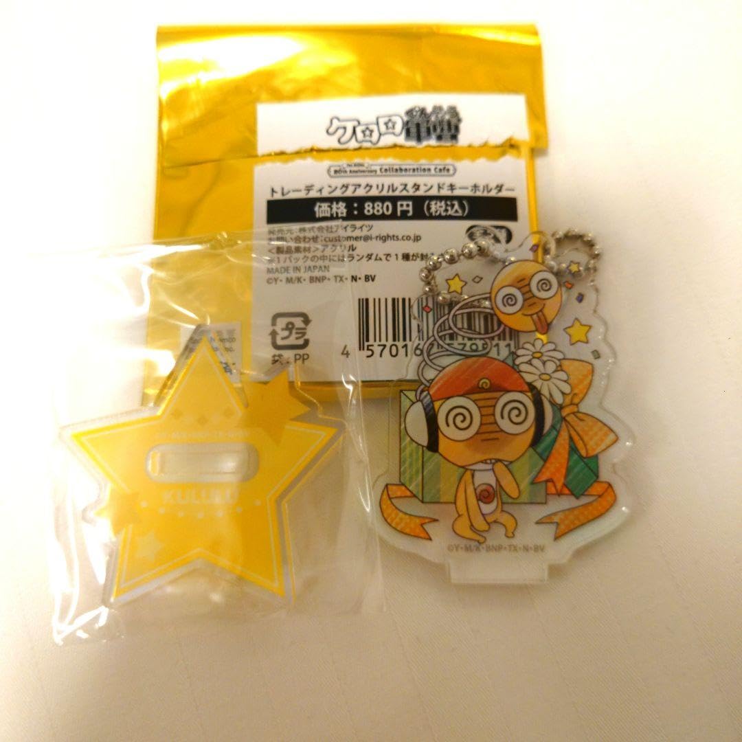 Amazon.co.jp: ケロロ軍曹 カフェ クルル アクリルスタンド 