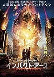 インパクト・アース [DVD]