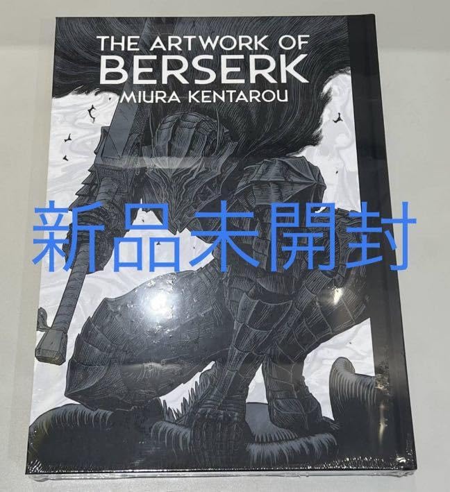 ベルセルク展図録 Amazon.co.jp: 大ベルセルク展 公式イラストレーションブック