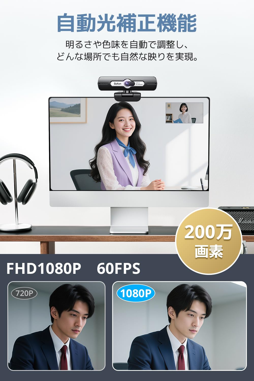 ✦ホワイト色✦TOSHIBA✦オフィス✦WEBカメラ✦最新Win10✦メモリ4G Amazon.co.jp: Webカメラ マイク付き 【2026初発売・HDR自動光補正機能