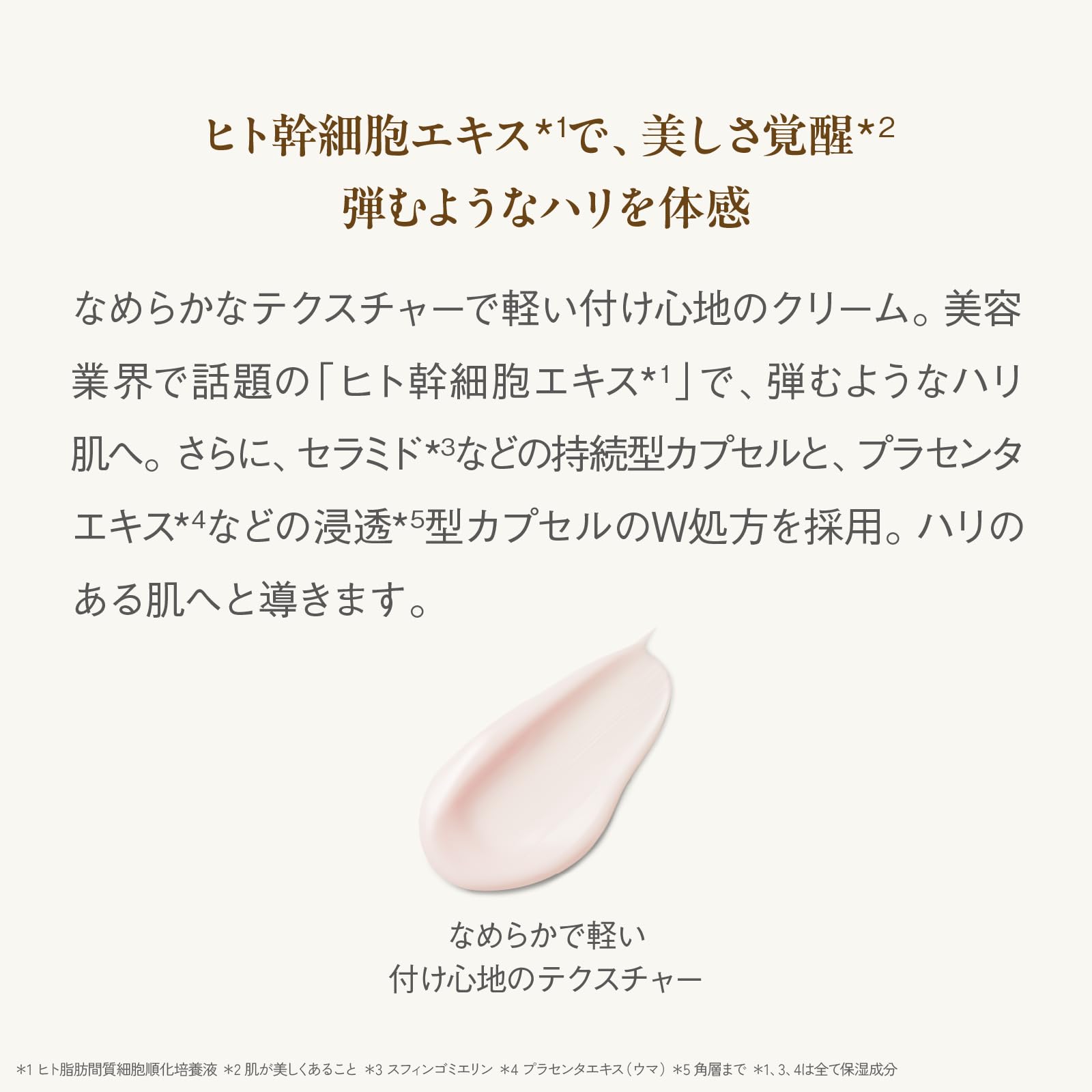 Amazon | 【ヒト幹細胞エキス リフトアップ クリーム 】 UPTIS