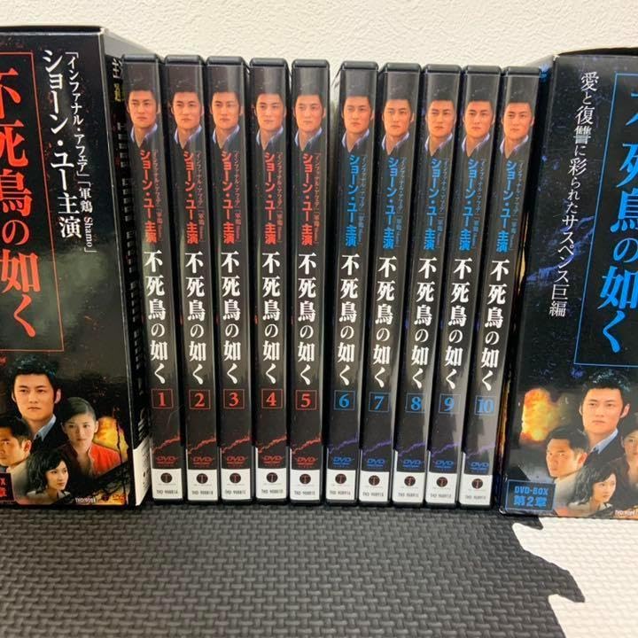 【中古】「非常に良い」不死鳥の如く DVD-BOX 第1章 販売日本 不死鳥の如く BOX 第1章【DVD/韓国・アジア/サスペンス