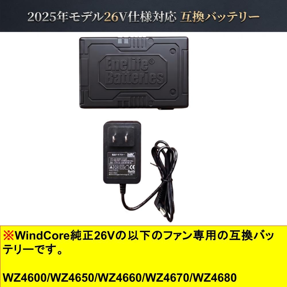 Amazon.co.jp: WINDCORE 互換 ウィンドコア互換 空調服バッテリー 63Wh
