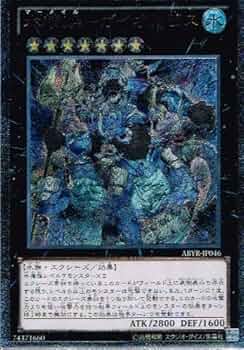 Amazon.co.jp: 遊戯王 ABYR-JP046-UL 《水精鱗－ガイオアビス