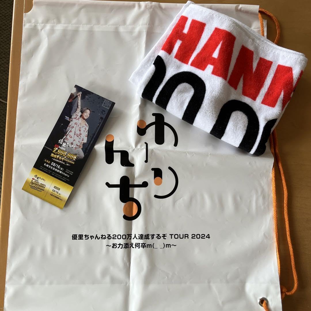 Amazon.co.jp: 優里 ゆーりんち : ホーム＆キッチン