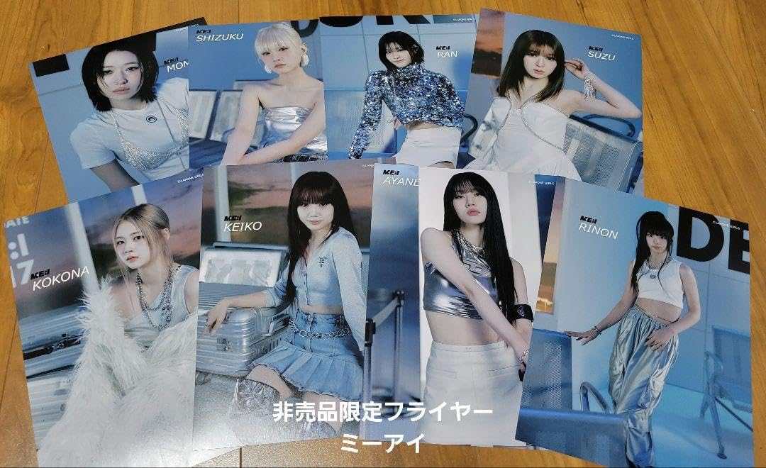 Amazon.co.jp: ME I ミーアイ タワレコ 渋谷 限定 フライヤー 8枚