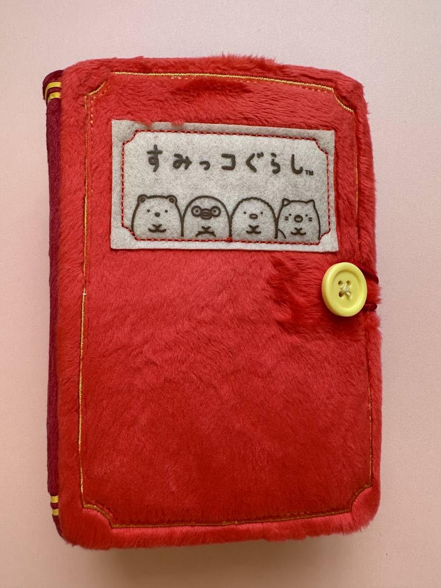 Amazon.co.jp: 限定 ロフト限定 すみっこぐらし 図鑑ぬいぐるみ  