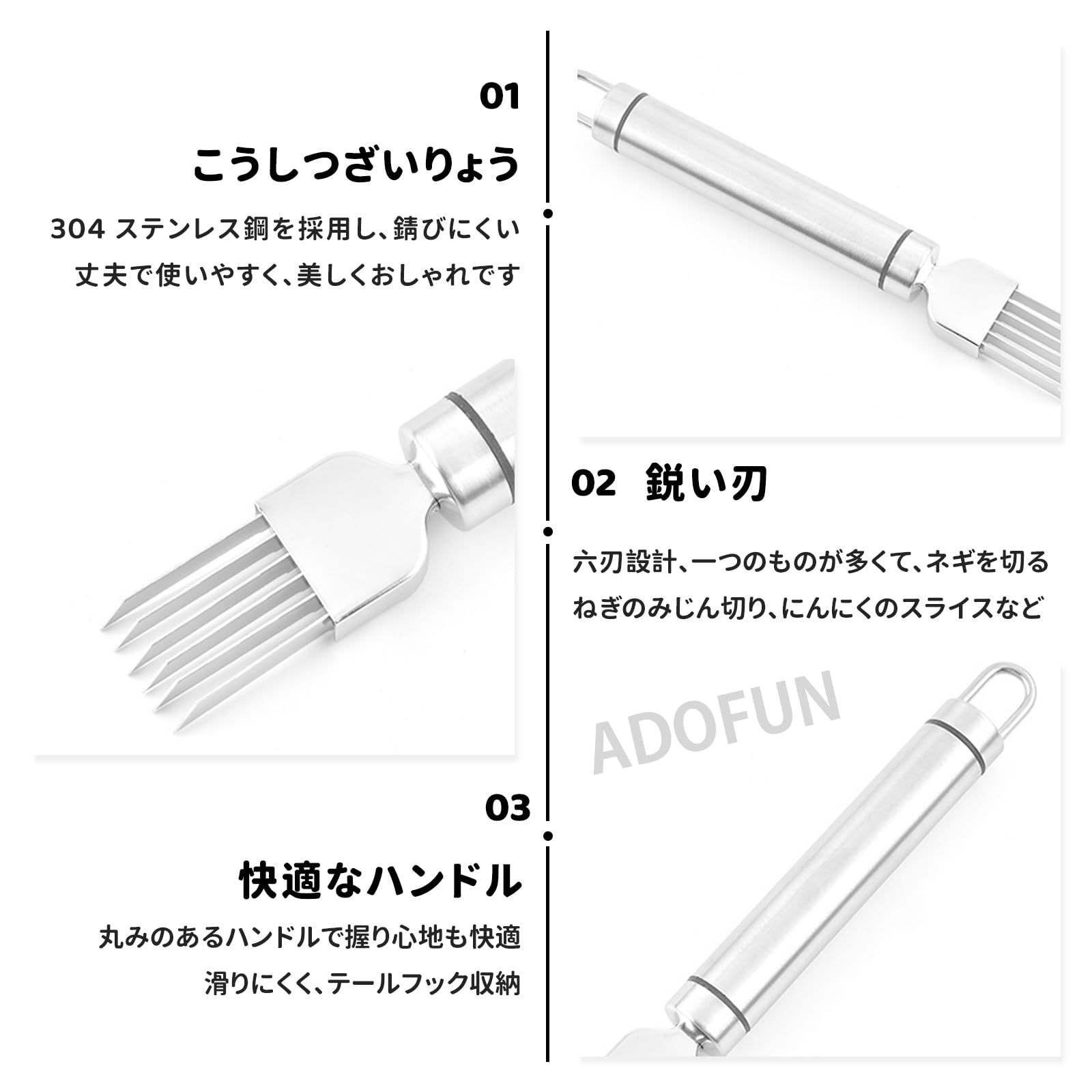 Amazon | ADOFUN 長ネギみじん切りスライサー ステンレススチール