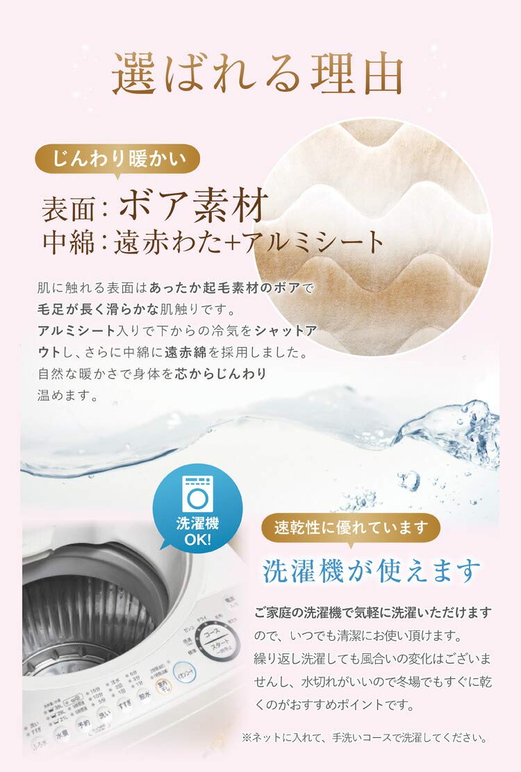 Amazon｜お得な2点セット BASIC 遠赤綿アルミシート入りあったか敷