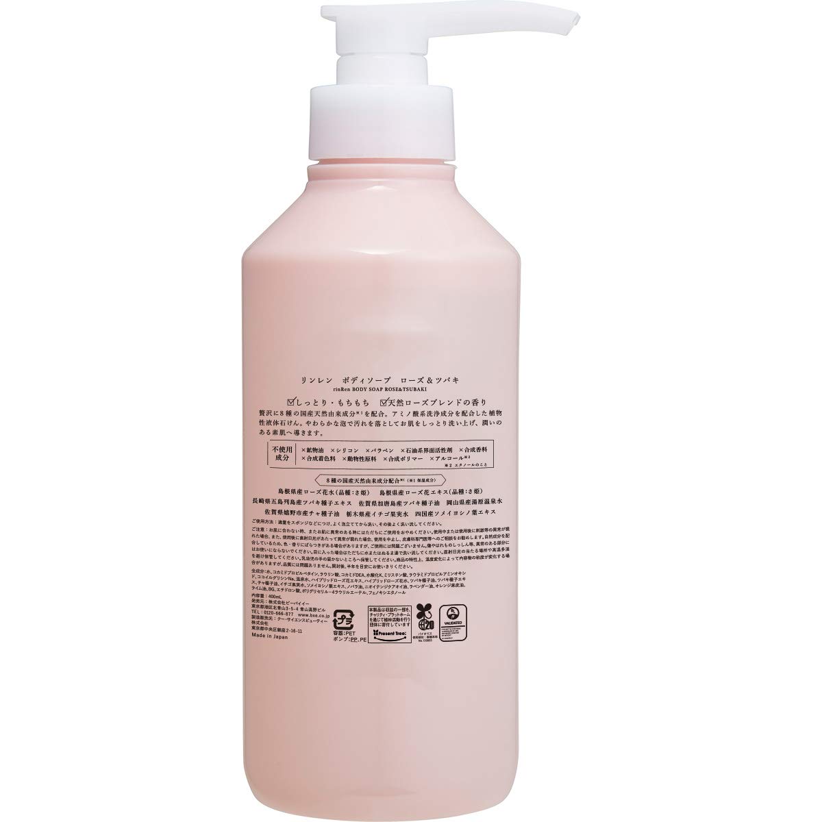 Amazon | 凜恋 リンレン ボディソープ ローズ&ツバキ 400ml | rinRen
