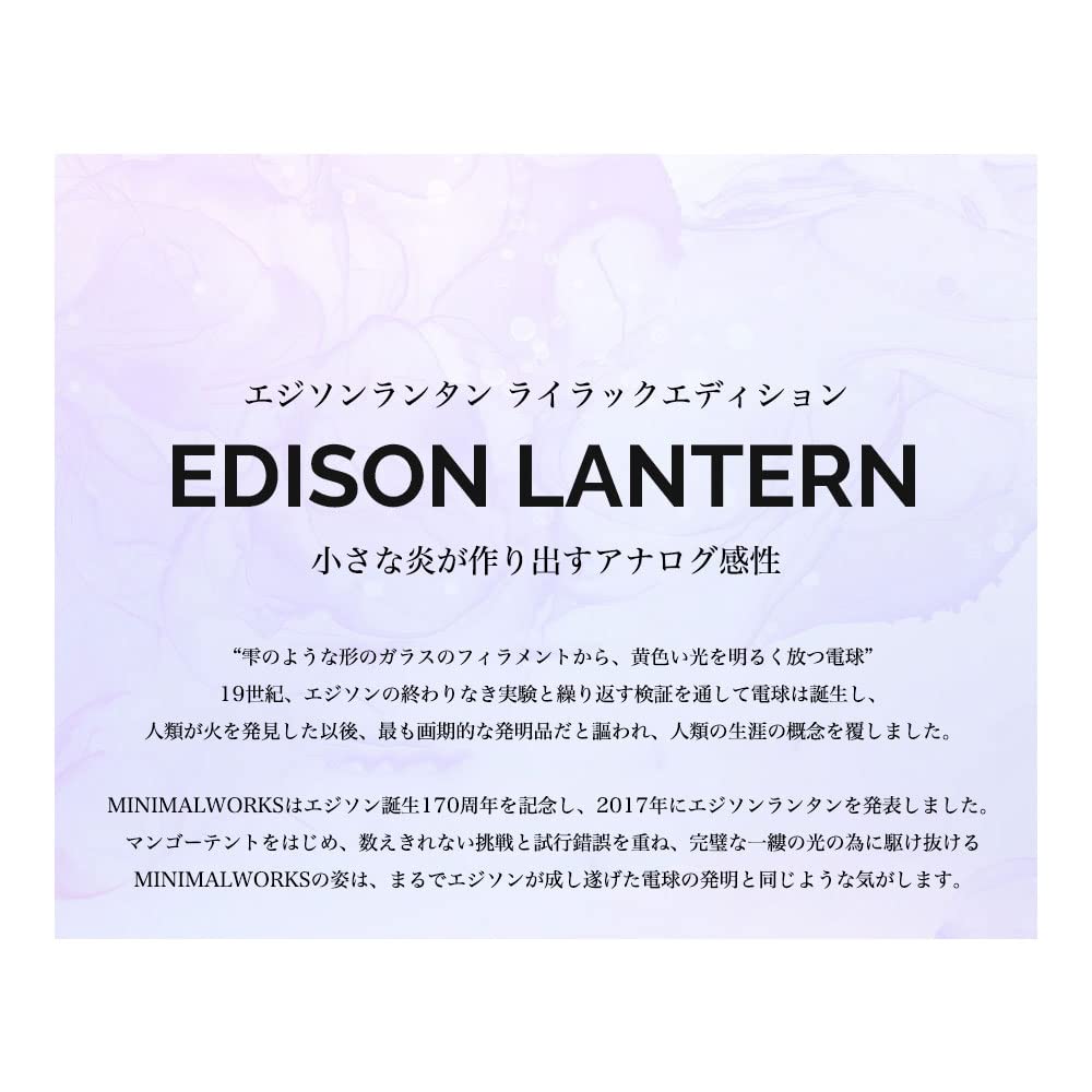 ライト・ランタン MINIMAL WORKS Edison Lantern AURORA EDISON LANTERN/AURORAエジソンランタン – MINIMAL WORKS