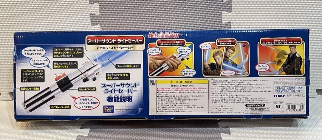 Amazon.co.jp: トミー スターウォーズ スーパーサウンド