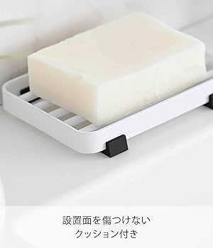 Amazon｜山崎実業(Yamazaki) ソープトレー ホワイト 約W11×D7.5
