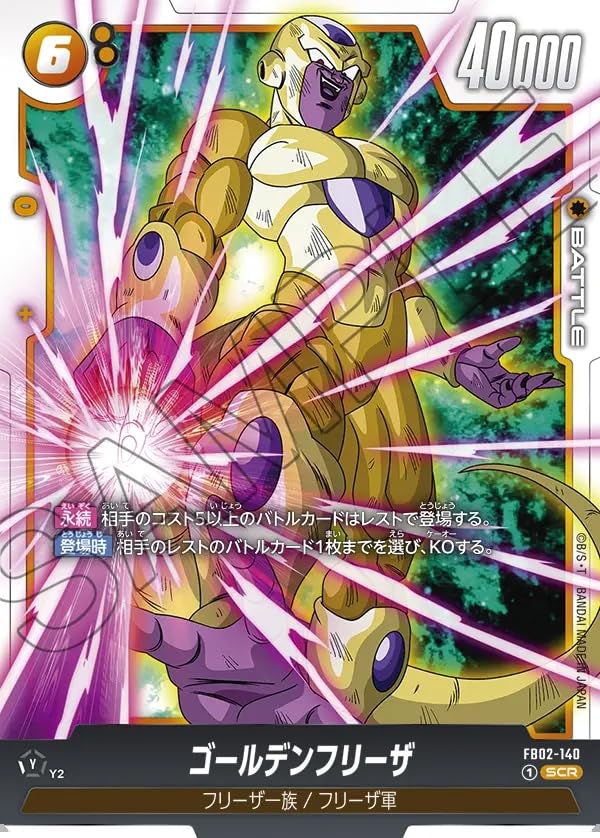 Amazon.co.jp: ドラゴンボールスーパーカードゲーム フュージョン 