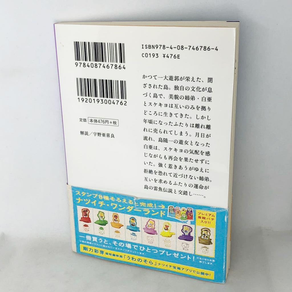 こめおかしぐ サイン本 コトゴトブックス特別製作「懐紙 墨のゆらめき」付き、為書き入り