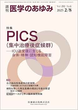皇帝が愛した中医学　症状別治療 fit=scale-down,w=1200
