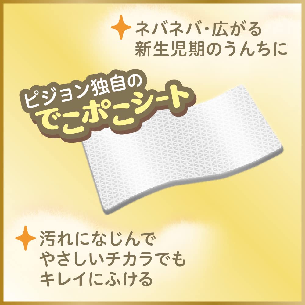 Amazon.co.jp: PIGEON ピジョン 【おしりふき 詰替用】 おしりナップ