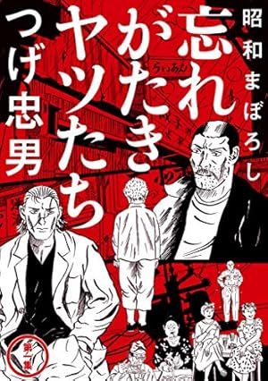 川崎ゆきお 超レア!!! 3冊セット 61swOmey53L._UF350,350_QL50_.jpg