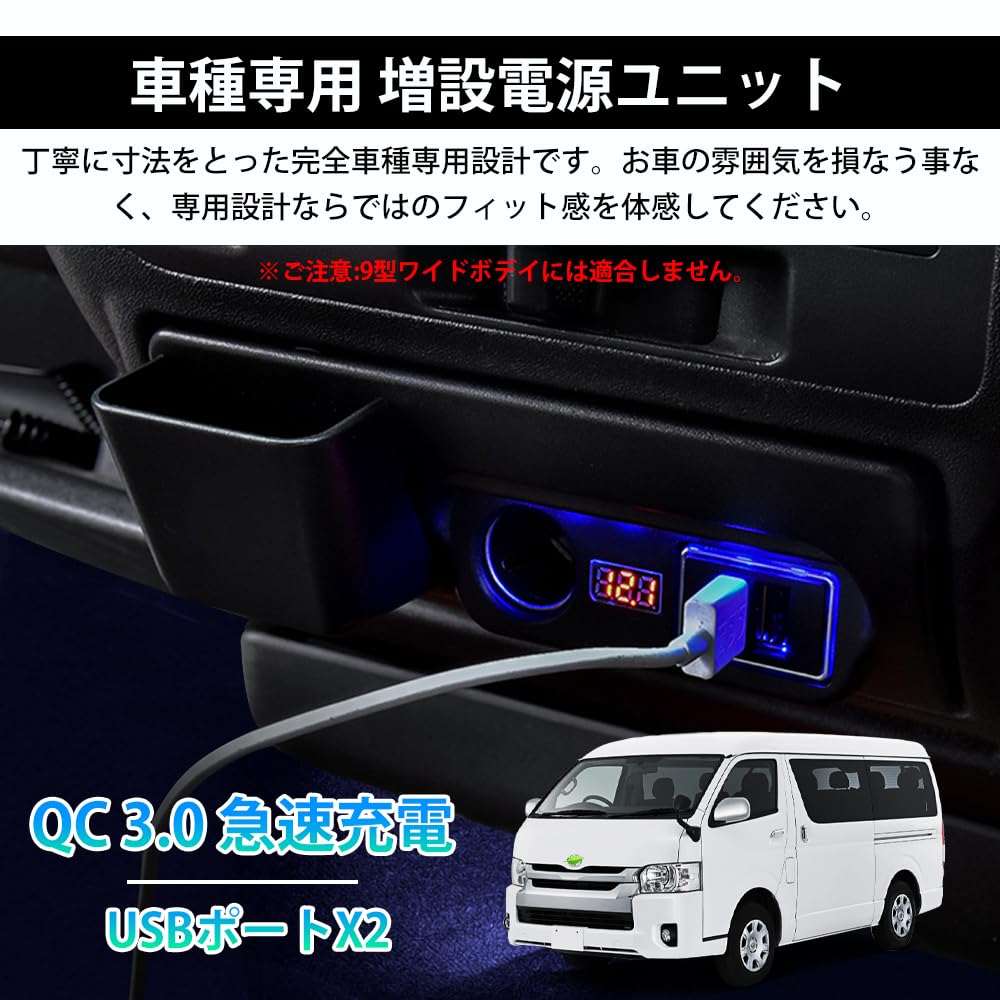 Amazon.co.jp: Mixsuper ハイエース レジアスエース 200系 増設電源