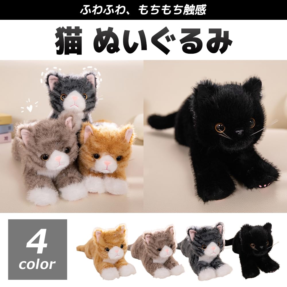 Amazon.co.jp: FUPUONE 猫 ぬいぐるみ リアル 茶トラ 黒猫 抱き枕