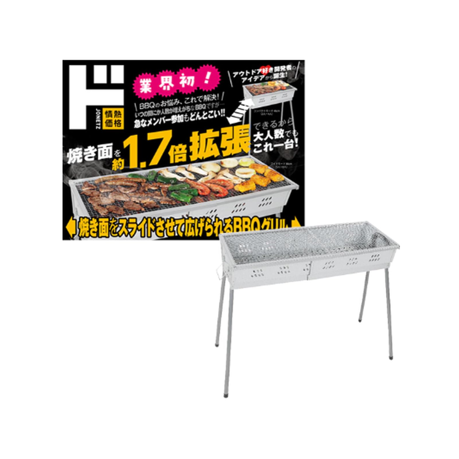 Amazon | ドンキ 情熱価格 焼き面をスライドさせて広げられるBBQグリル