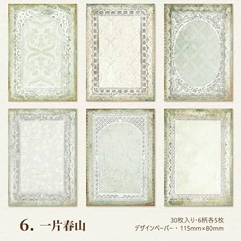 ♡専用♡デザインペーパー　バラメモ DP121】デザインペーパー いちご＆れもん コラージュシート