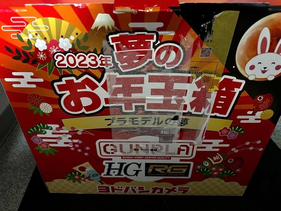 ヨドバシカメラ2023年 夢のお年玉箱