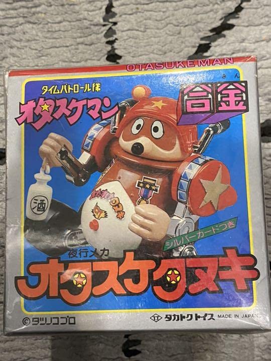 Amazon.co.jp: 絶版物語オタスケマン合金のオタスケタヌキ日本製