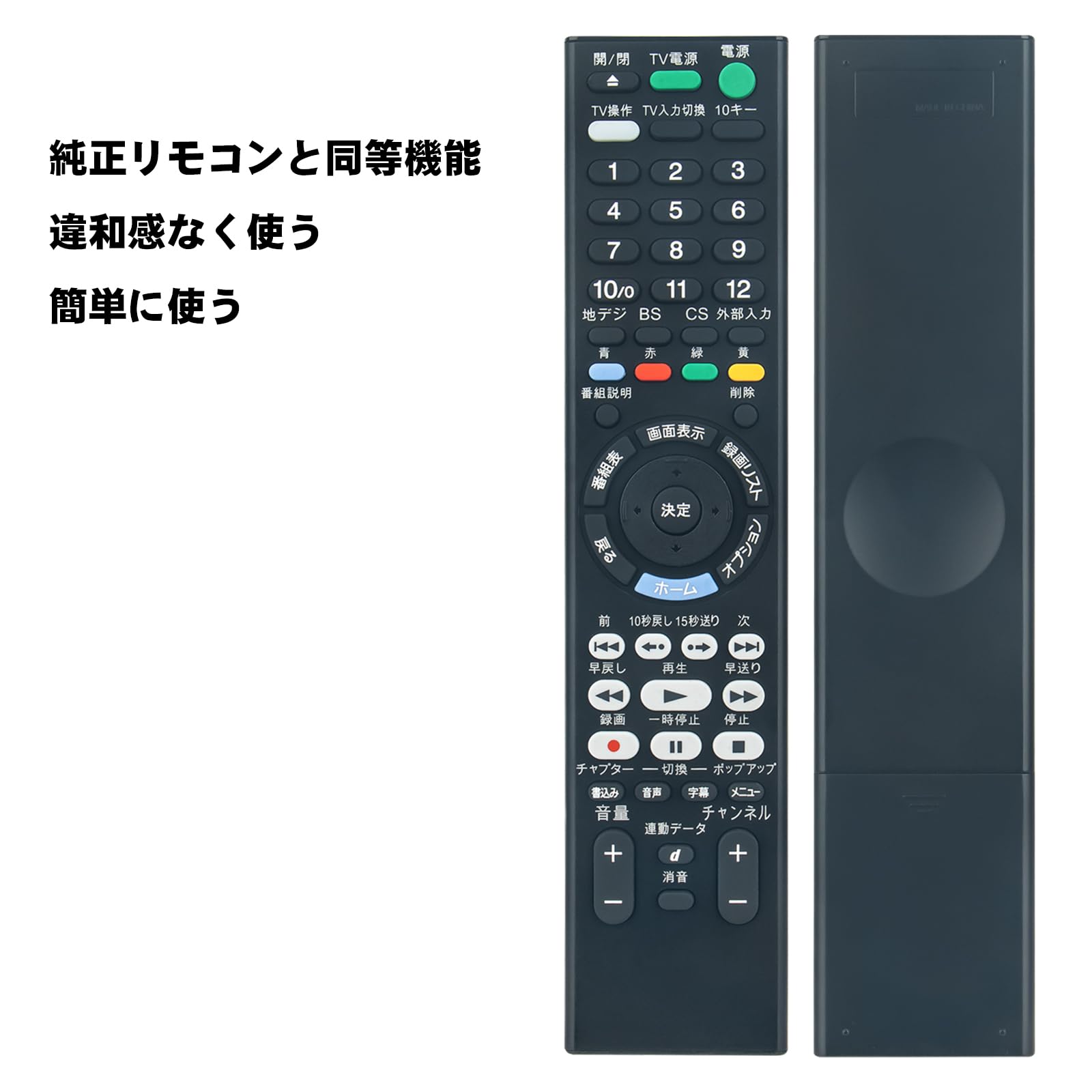Amazon | ブルーレイ用リモコン RMT-VR110J RMT-VR501J compatible