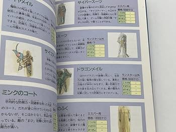 Sa・Ga(サ・ガ)3時空の覇者 完結編〈完全クリア編〉 (SQUARE BRAND) Amazon.co.jp: Sa・Ga3 完全クリア編: 時空の覇者 完結編