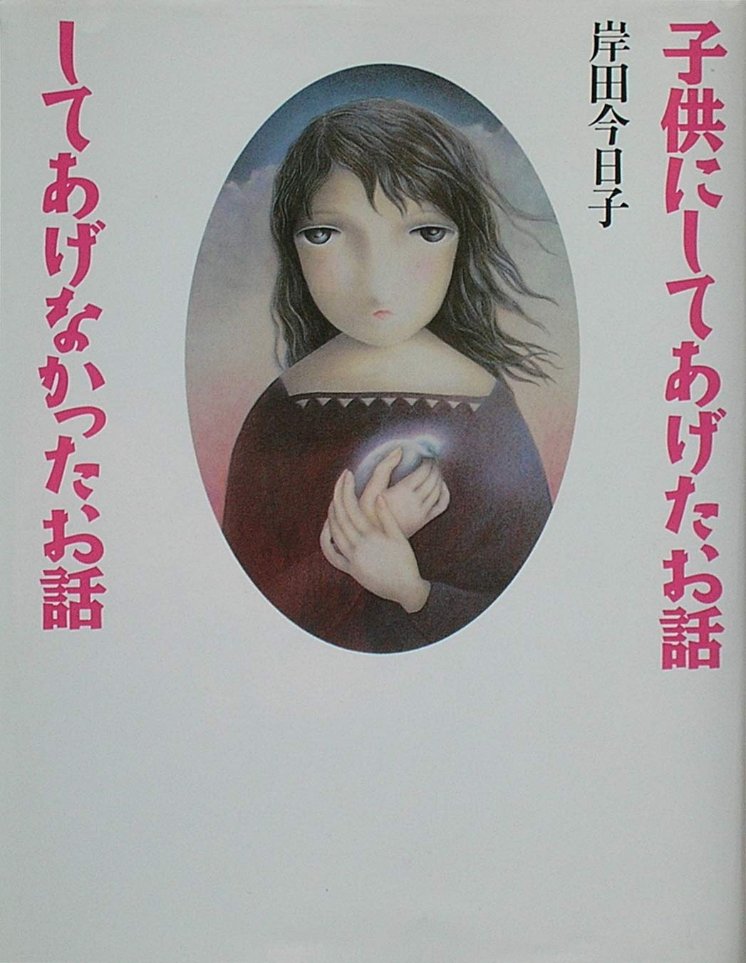 Amazon.com: Kyōko Kishida: books, biography, latest update