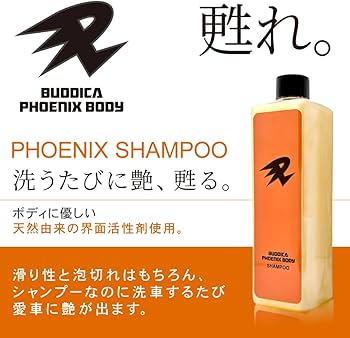 バディカ　フェニックスシャンプー　コーティング　ベース　ラスト2セット バディカ フェニックス ボディ シャンプー ベース コーティング