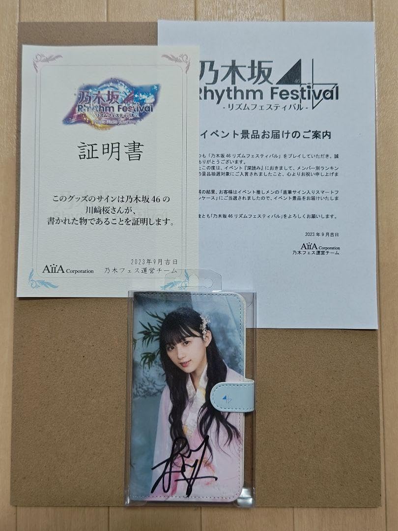 乃木坂46 川﨑桜　直筆サイン入り　乃木フェス　スマホケース 乃木フェス 川崎桜 直筆サイン入りスマホケース 証明書付き