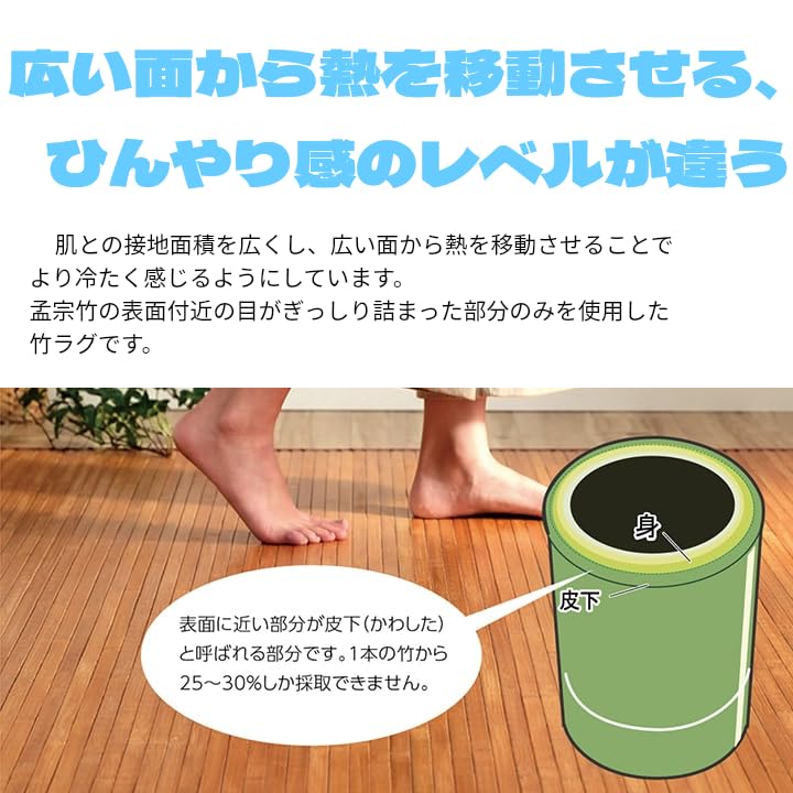 Amazon | 竹ラグ 200×240 3畳 カーペット 丸巻き ひんやり 艶のある